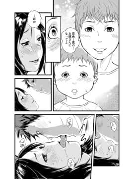 [市井時計] 勘違いで姉弟エッチ！？～弟のくせにナカでいっぱい…！【完全版】_00119
