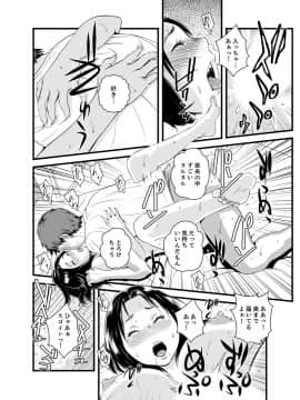 [市井時計] 勘違いで姉弟エッチ！？～弟のくせにナカでいっぱい…！【完全版】_00120