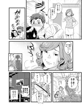 [市井時計] 勘違いで姉弟エッチ！？～弟のくせにナカでいっぱい…！【完全版】_00122