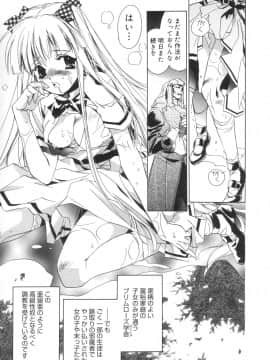 [ユナイト双児] 相姦エプロンクリーミィ母_Scan10010