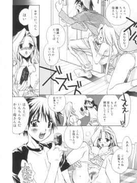 [ユナイト双児] 相姦エプロンクリーミィ母_Scan10027