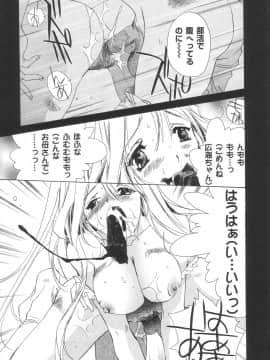 [ユナイト双児] 相姦エプロンクリーミィ母_Scan10032