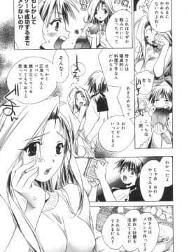 [ユナイト双児] 相姦エプロンクリーミィ母_Scan10046