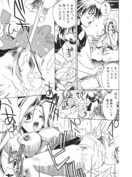 [ユナイト双児] 相姦エプロンクリーミィ母_Scan10048
