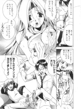 [ユナイト双児] 相姦エプロンクリーミィ母_Scan10054