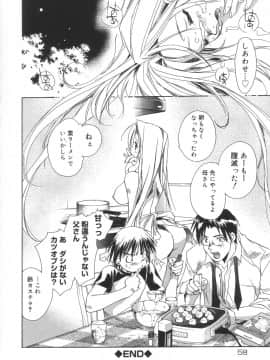 [ユナイト双児] 相姦エプロンクリーミィ母_Scan10059
