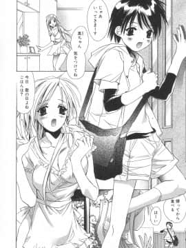 [ユナイト双児] 相姦エプロンクリーミィ母_Scan10061