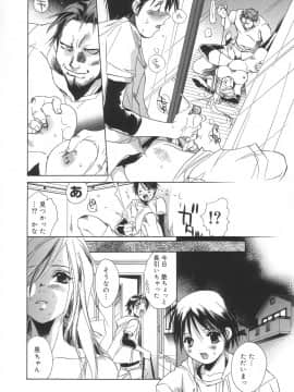 [ユナイト双児] 相姦エプロンクリーミィ母_Scan10069