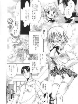 [ユナイト双児] 相姦エプロンクリーミィ母_Scan10085