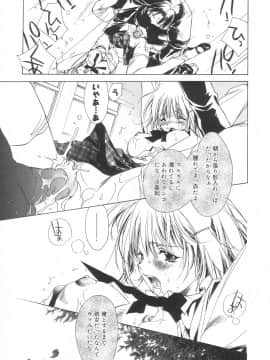 [ユナイト双児] 相姦エプロンクリーミィ母_Scan10090