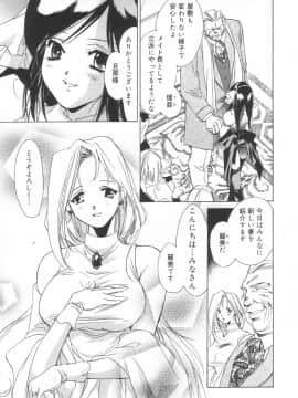 [ユナイト双児] 相姦エプロンクリーミィ母_Scan10102