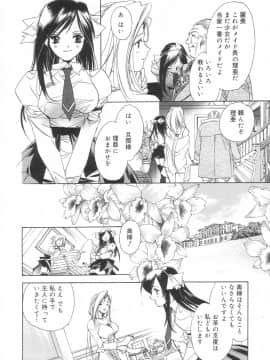 [ユナイト双児] 相姦エプロンクリーミィ母_Scan10103