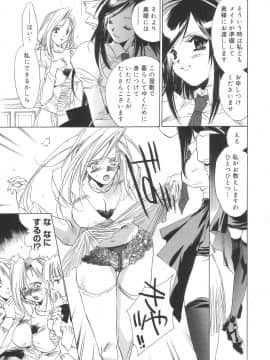 [ユナイト双児] 相姦エプロンクリーミィ母_Scan10104