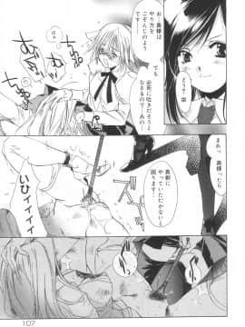 [ユナイト双児] 相姦エプロンクリーミィ母_Scan10108