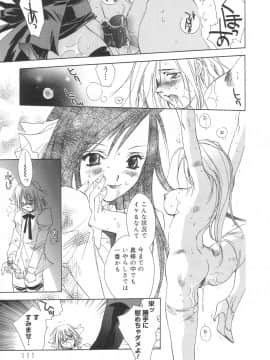 [ユナイト双児] 相姦エプロンクリーミィ母_Scan10112