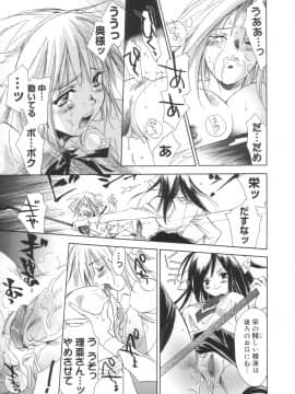 [ユナイト双児] 相姦エプロンクリーミィ母_Scan10114