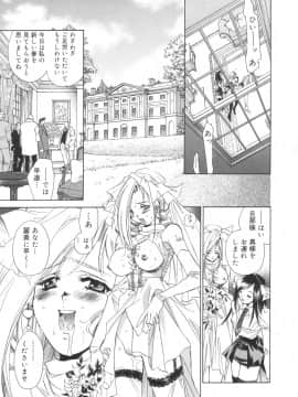 [ユナイト双児] 相姦エプロンクリーミィ母_Scan10116
