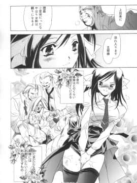 [ユナイト双児] 相姦エプロンクリーミィ母_Scan10119