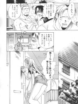 [ユナイト双児] 相姦エプロンクリーミィ母_Scan10121