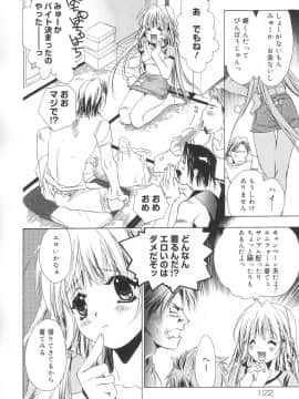 [ユナイト双児] 相姦エプロンクリーミィ母_Scan10123