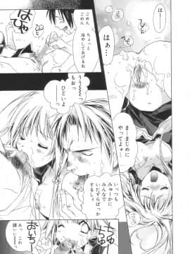 [ユナイト双児] 相姦エプロンクリーミィ母_Scan10128