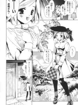 [ユナイト双児] 相姦エプロンクリーミィ母_Scan10141