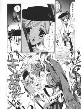 [ユナイト双児] 相姦エプロンクリーミィ母_Scan10143