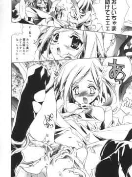 [ユナイト双児] 相姦エプロンクリーミィ母_Scan10147