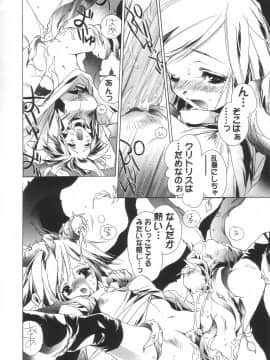 [ユナイト双児] 相姦エプロンクリーミィ母_Scan10149