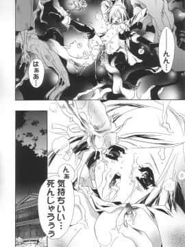 [ユナイト双児] 相姦エプロンクリーミィ母_Scan10157