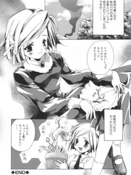 [ユナイト双児] 相姦エプロンクリーミィ母_Scan10159