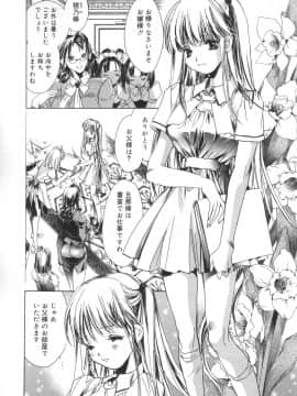 [ユナイト双児] 相姦エプロンクリーミィ母_Scan10161