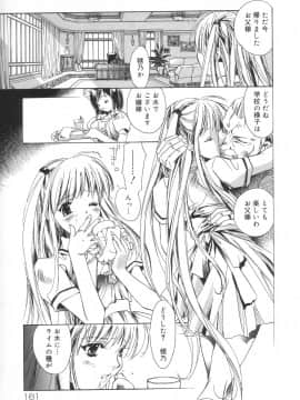 [ユナイト双児] 相姦エプロンクリーミィ母_Scan10162