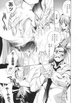 [ユナイト双児] 相姦エプロンクリーミィ母_Scan10166