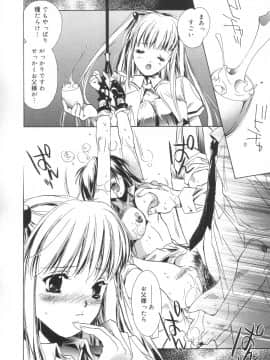 [ユナイト双児] 相姦エプロンクリーミィ母_Scan10169