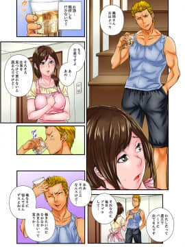 [市井時計] 私、義弟のアレで…感じてる！～兄貴よりデカくていいだろ？【完全版】 1_00061