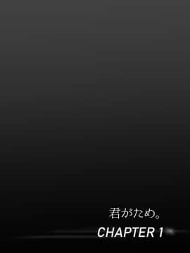 [シュクリーン] 君がため。 (オリジナル) [DL版]_002