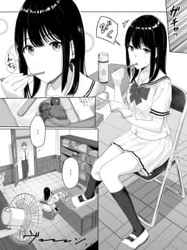 [シュクリーン] 君がため。 (オリジナル) [DL版]_005
