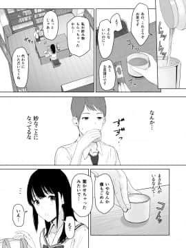 [シュクリーン] 君がため。 (オリジナル) [DL版]_007