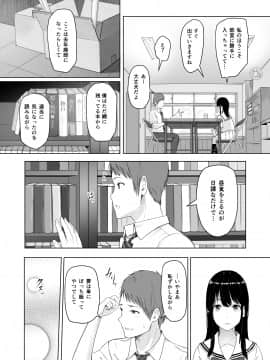 [シュクリーン] 君がため。 (オリジナル) [DL版]_008