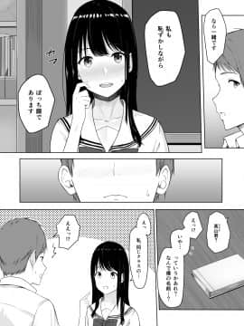 [シュクリーン] 君がため。 (オリジナル) [DL版]_009