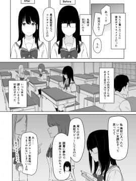 [シュクリーン] 君がため。 (オリジナル) [DL版]_010