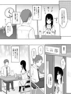 [シュクリーン] 君がため。 (オリジナル) [DL版]_011