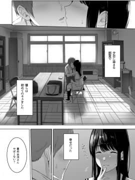[シュクリーン] 君がため。 (オリジナル) [DL版]_013
