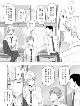 [シュクリーン] 君がため。 (オリジナル) [DL版]_014