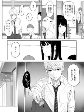 [シュクリーン] 君がため。 (オリジナル) [DL版]_016