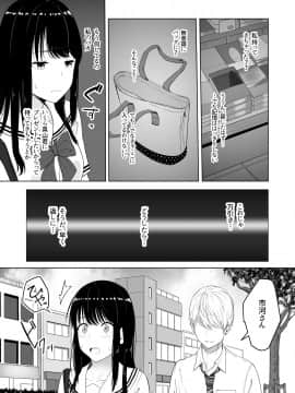 [シュクリーン] 君がため。 (オリジナル) [DL版]_021
