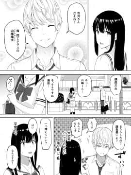 [シュクリーン] 君がため。 (オリジナル) [DL版]_022
