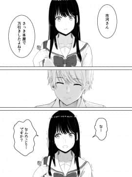 [シュクリーン] 君がため。 (オリジナル) [DL版]_023