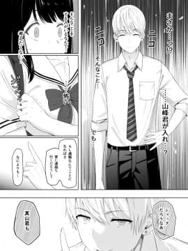 [シュクリーン] 君がため。 (オリジナル) [DL版]_026
